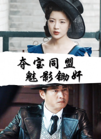 在床上打扑克又疼又叫
